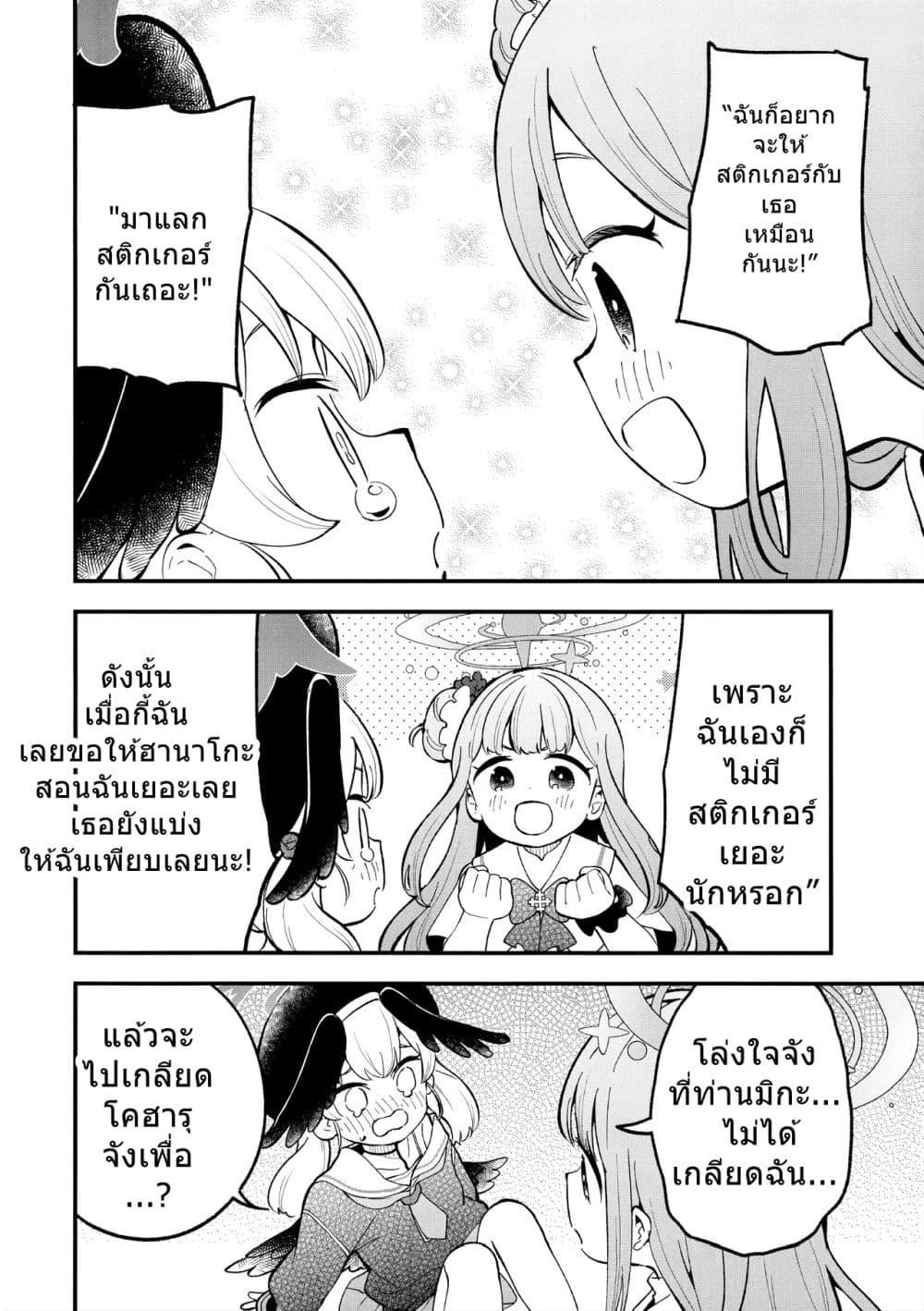 Manga-lc-com อ่านมังงะ อ่านการ์ตูน ออนไลน์ ฟรี Blue Archive Seal Koukan Shiyou By Mizu Asato ตอนที่ 1 2 3 4 5 6 7 8 9 10 11 12 13 14 ฟรี ไม่มีโฆษณา Manga-lc - อ่าน มังงะ อ่าน การ์ตูน ออนไลน์ อ่านมังงะ ฟรี