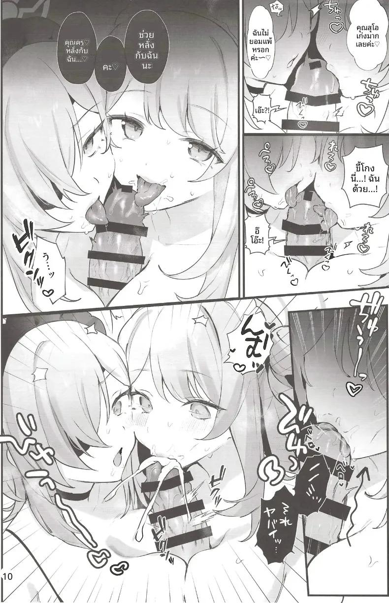 Doujin-Lc- อ่าน โดจิน มังฮวา เกาหลี ญี่ปุ่น จีน แปลไทย คุณครู! เรามาทำอะไรสนุกๆ ด้วยกันเถอะ! (Bisho Oji) (Blue Archive) ตอนที่ 1 2 3 4 5 6 7 8 9 10 11 12 13 14 ฟรี ไม่มีโฆษณา อ่าน โดจิน Manhwa เกาหลี ญี่ปุ่น จีน เรามีครบ คัดมาให้เน้นๆ โดจิน 18+ รับประกันความฟินโดย  Doujin Lc