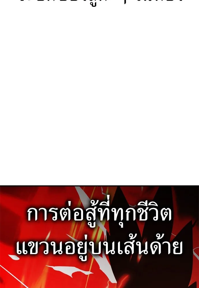 ไอ้เพลเยอร์นั่น ฉันฆ่ามันเอง ตอนที่ 38 รูปที่ 148