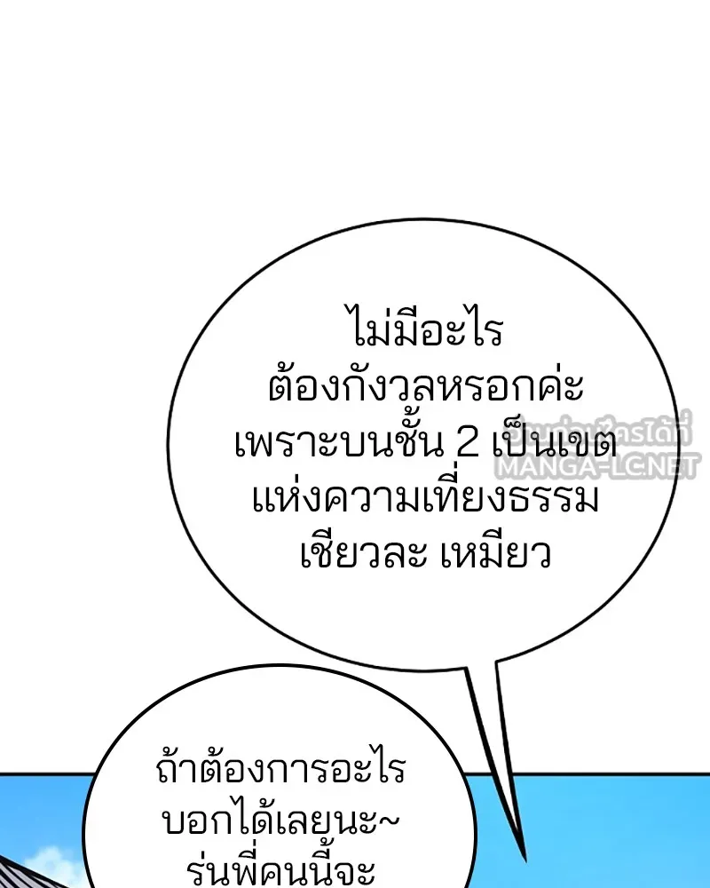 Player ตอนที่ 78 รูปที่ 21