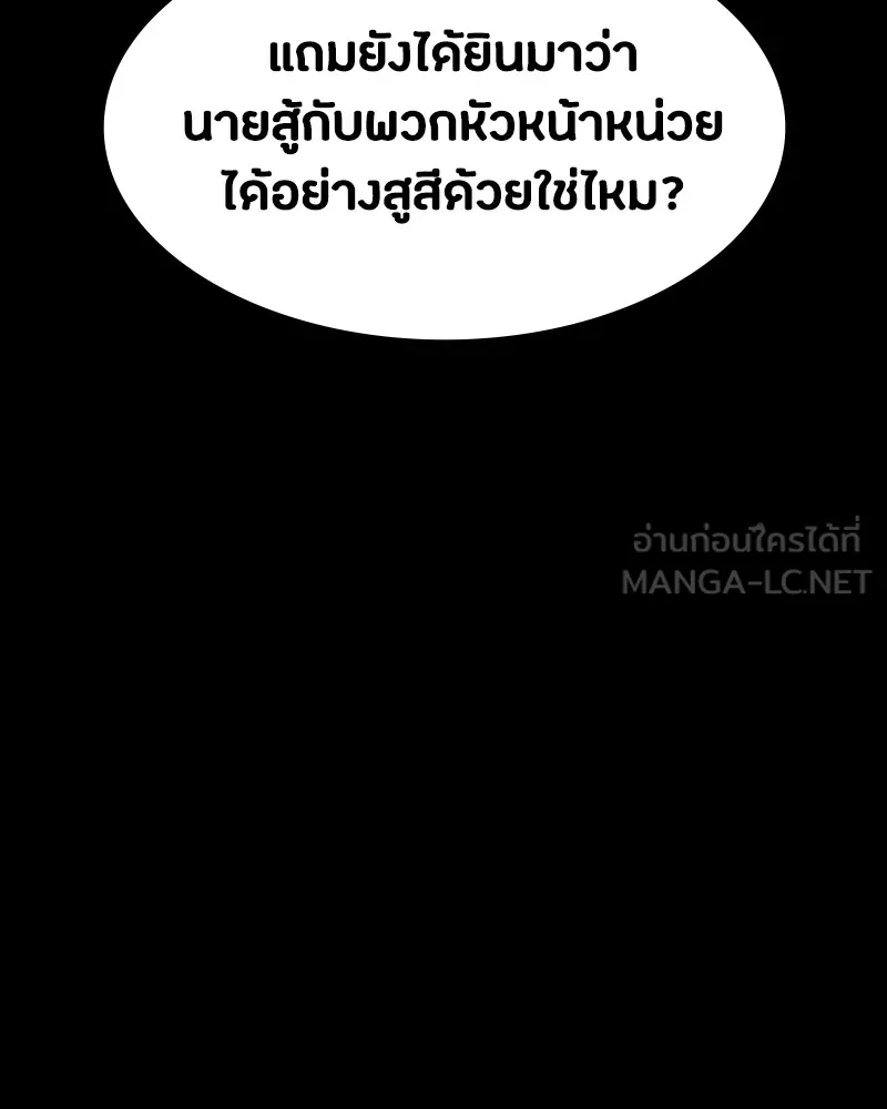 มือสังหารพันธุ์อมตะ ตอนที่ 18 รูปที่ 24