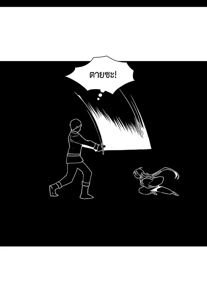 หนึ่งก้าวสู่เจ้ามาร ตอนที่ 27 ราชา (2) รูปที่ 79