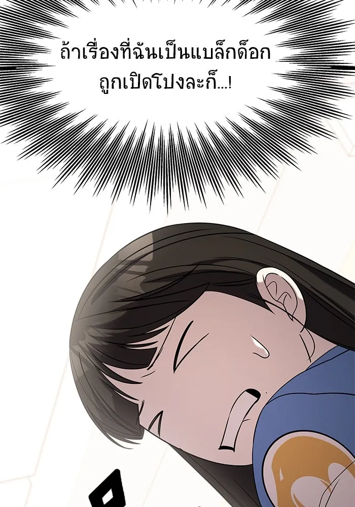 วายร้ายก็อยากมีรัก ตอนที่ 51 รูปที่ 86