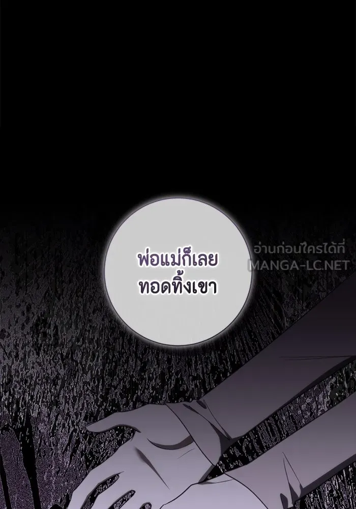 ขอวิธีส่งสามีลงนรก ตอนที่ 37 รูปที่ 78