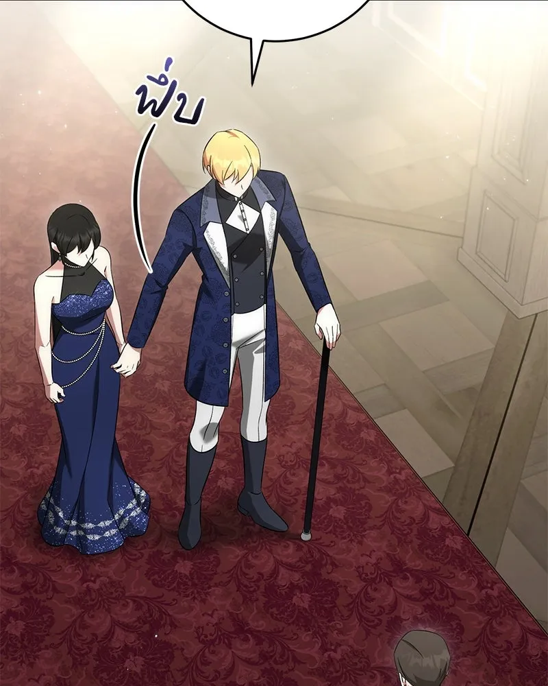 ภารกิจไล่ตามลุค บีเชล ตอนที่ 62 รูปที่ 43