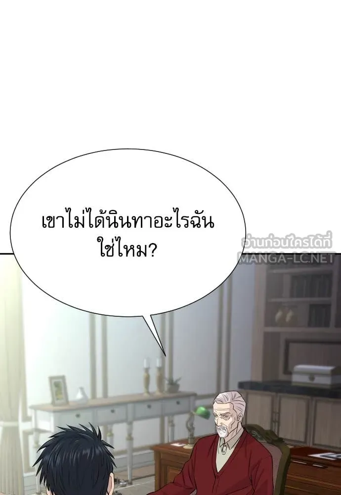 หลานอัจฉริยะ ตอนที่ 56 รูปที่ 72