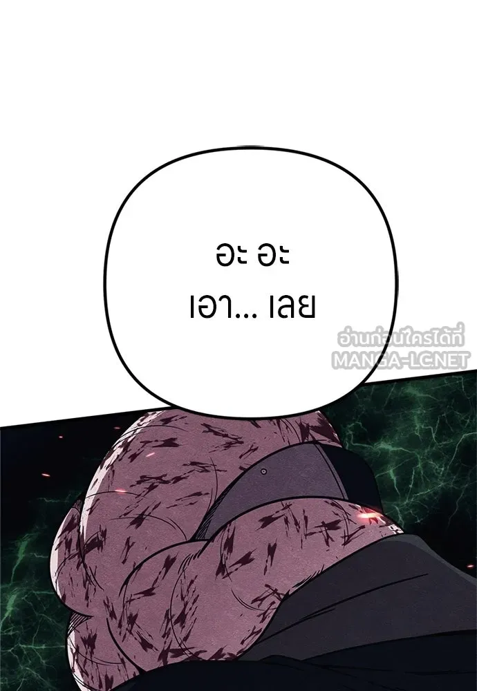 Zombie X Slasher ตอนที่ 80 รูปที่ 153