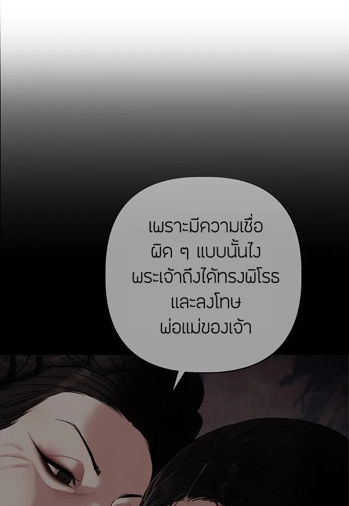 ความลับของสาวร่างทรง ตอนที่ 5 รูปที่ 172