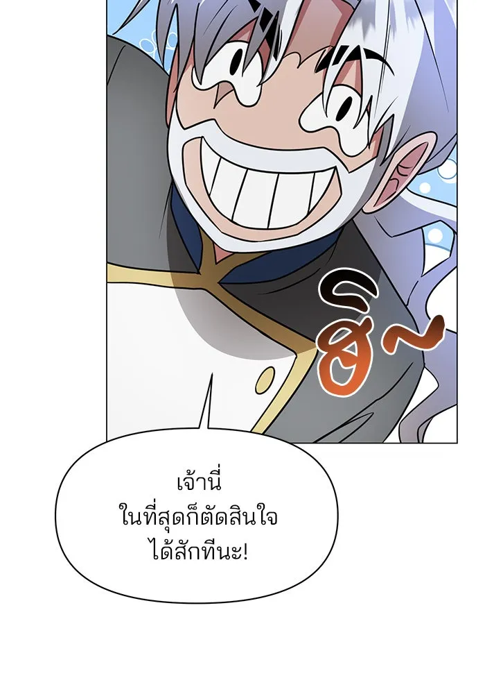 อะคาเดมีนี้เห็นทีจะเจ๊ง ตอนที่ 85 รูปที่ 76