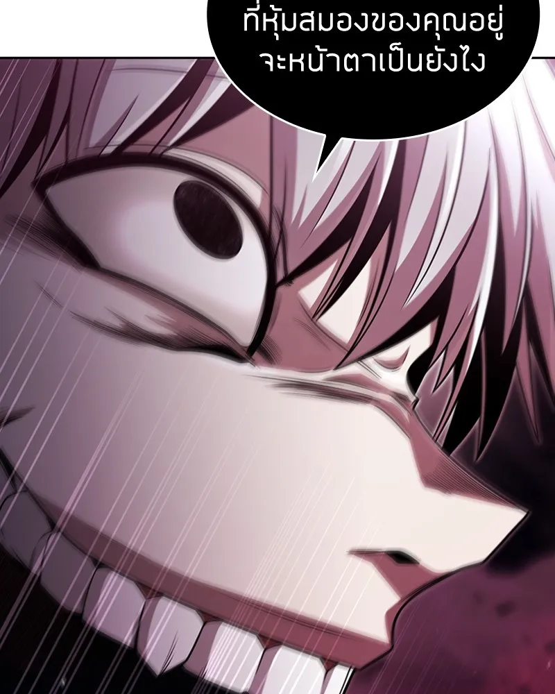 Clever Cleaning Life Of The Returned Genius Hunter ส_ดยอดฮ_นเตอร_สายคล_น ตอนที่ ตอนที่ 80 รูปที่ 121