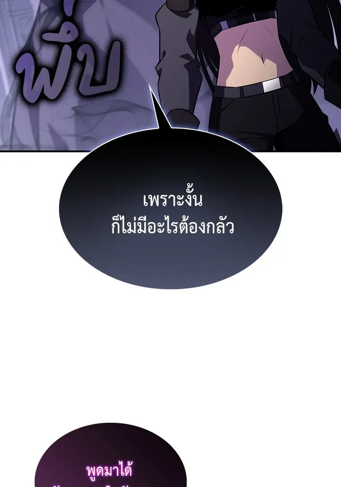 ลูกชายคนเล็กของดยุกคือมือสังหาร ตอนที่ 55 รูปที่ 92