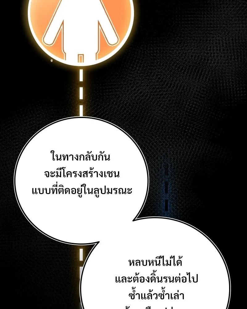 บอกมาค่าตัวเท่าไหร่ ตอนที่ 20 รูปที่ 313