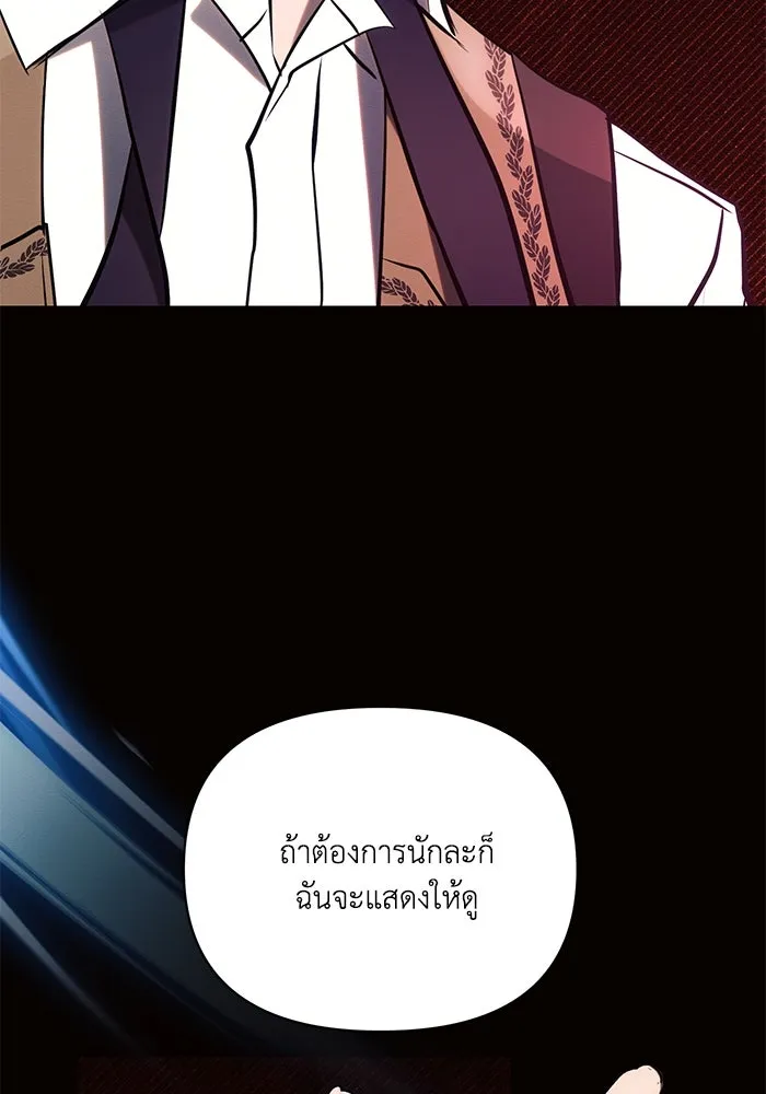 แอชสตาร์ต ตอนที่ 78 รูปที่ 88