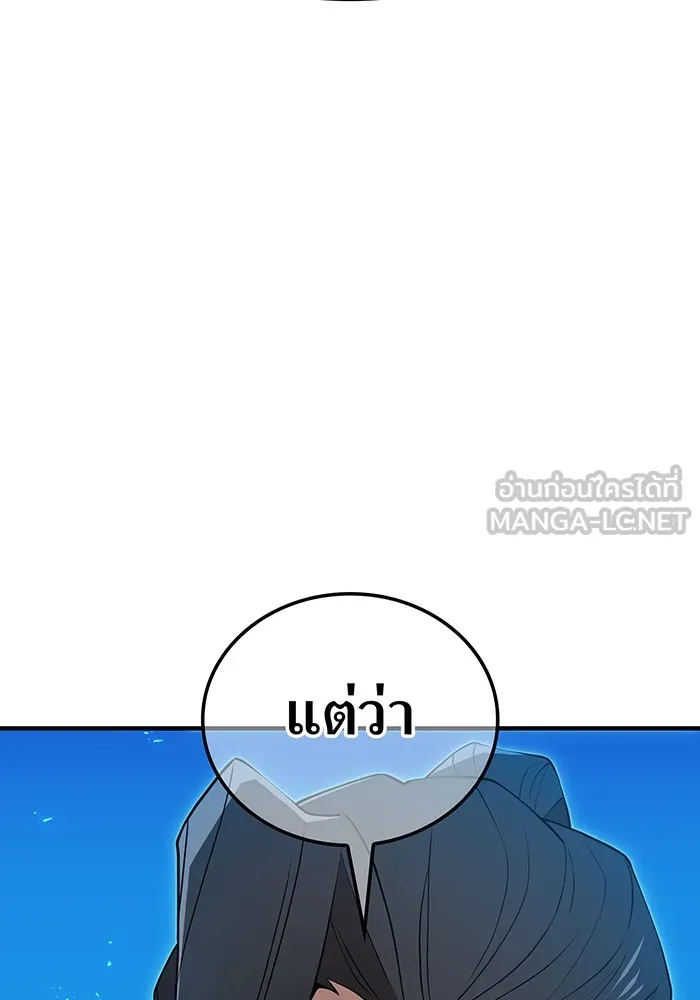 ฮันเตอร์สกิลโกง ตอนที่ 10 เหล่าอาจารย์สุดแกร่ง รูปที่ 78