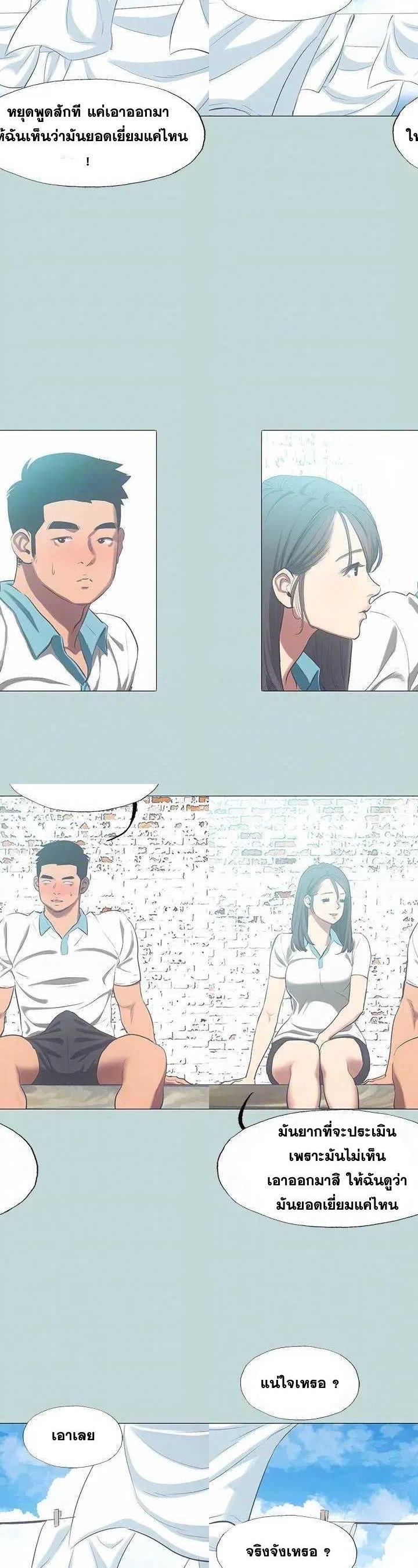 Summer Vacation ตอนที่ 96 10