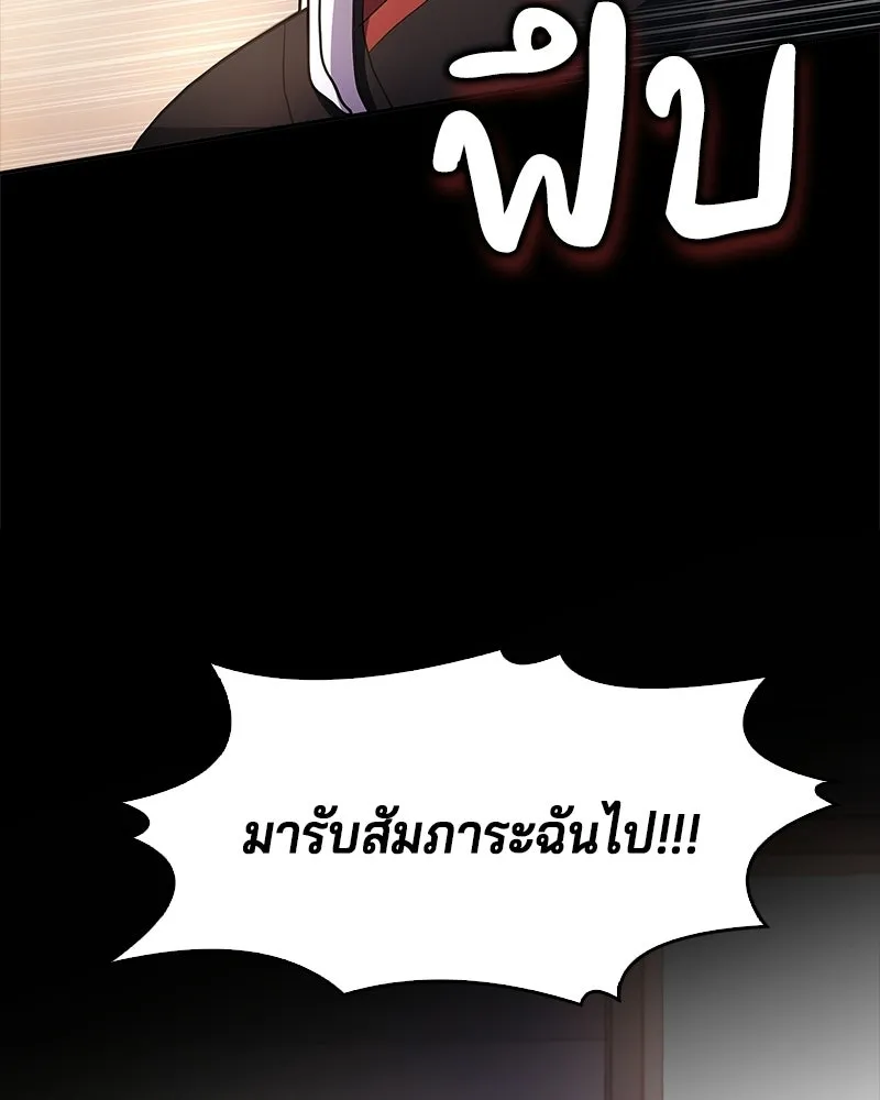 เจ้าชายแผนโบราณ ตอนที่ 18 รูปที่ 43