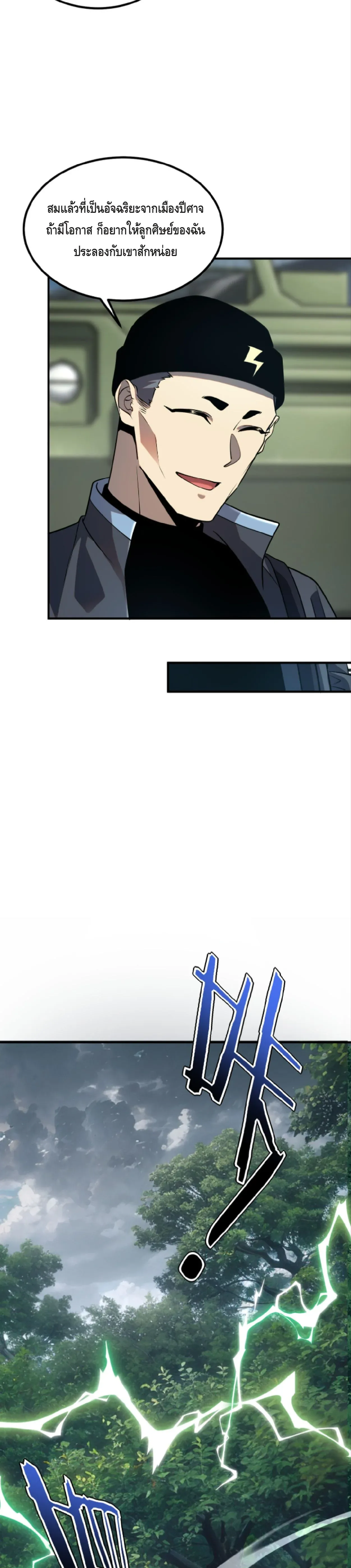Awakening the Purple Thunder at the Beginning ปล_กอาช_พระด_บ S เทพอ_สน_ม_วงสวรรค_ ตอนที่ ตอนที่ 51 รูปที่ 7