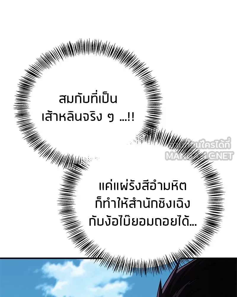 สุดยอดเทรนเนอร์แห่งยุทธภพ ตอนที่ 90 ข้าจะให้ท่านเป็นหัวหน้า รูปที่ 27