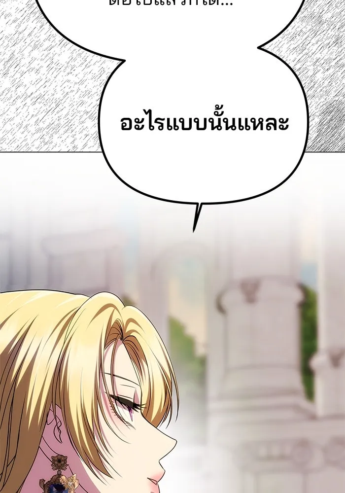 เกมรักจับสามี ตอนที่ 35 รูปที่ 112