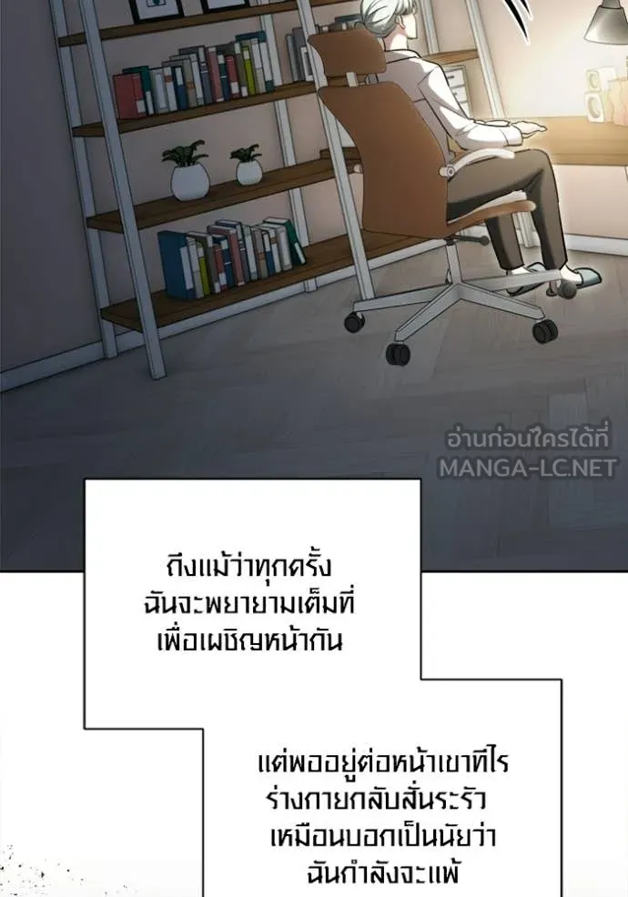 ออร่าดาราอัจฉริยะ ตอนที่ 82 รูปที่ 62