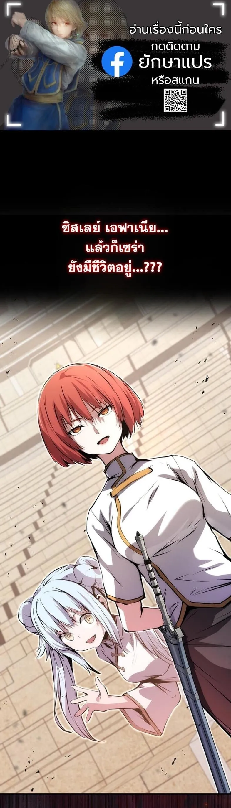 I Became a Cheat-Level Skill Thief ราช_นจอมโจรปล_นสก_ลเทพ ตอนที่ ตอนที่ 21 รูปที่ 1