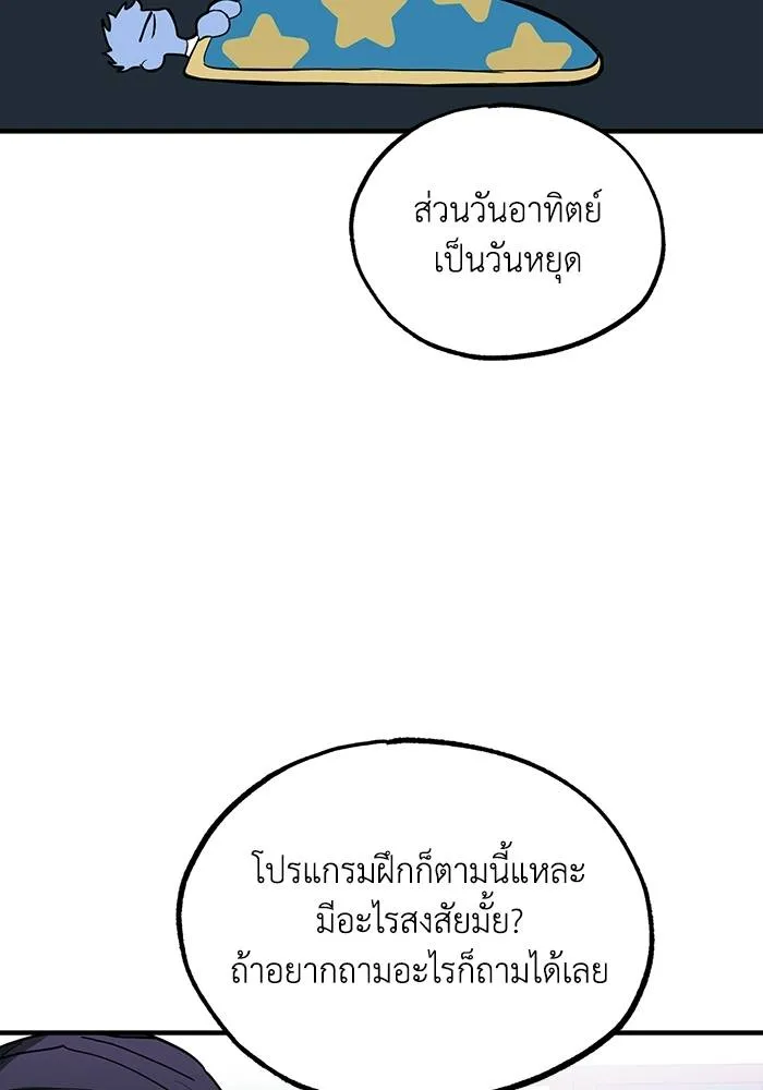 ราชาแห่งอ็อกทากอน ตอนที่ 10 รูปที่ 40