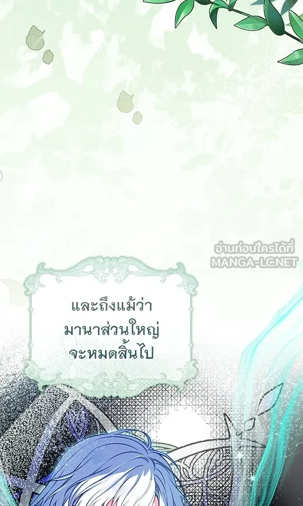นางเอกนอกบท ตอนที่ 2 รูปที่ 33