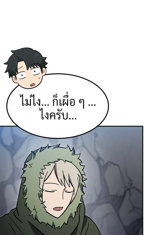 คลินิกสัตว์ต่างโลกของคิมโอจิน ตอนที่ 54 รูปที่ 86