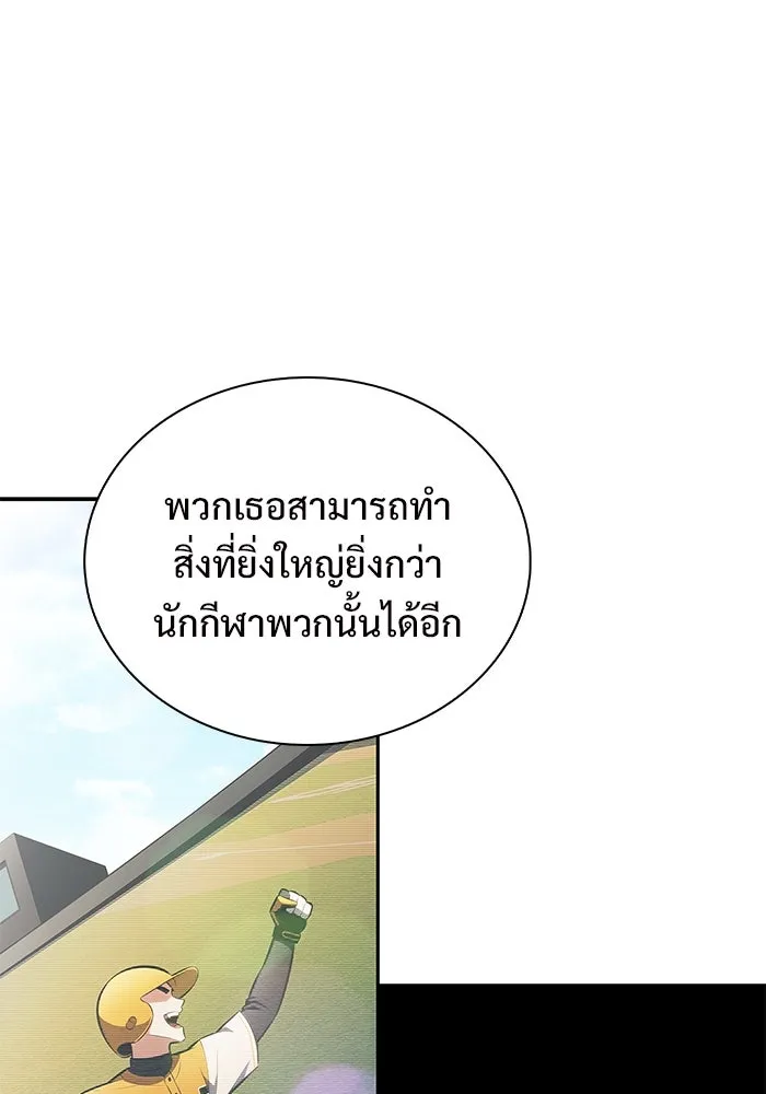 ผู้เล่นหน้าใหม่เลเวลแมกซ์ ตอนที่ 211 การประชุมผู้ถือหุ้นบริษัทรอยั รูปที่ 98