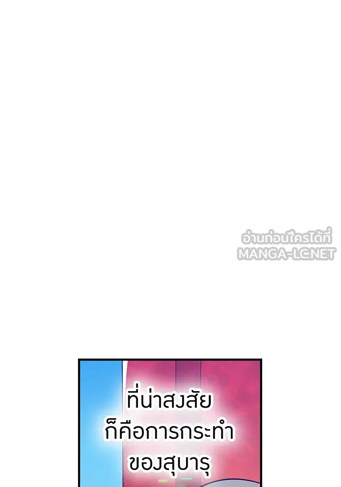 เพลเยอร์เลือดเทวะ ตอนที่ 49 หายนะครั้งที่ 1 ② รูปที่ 9