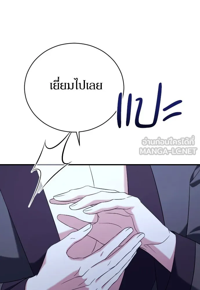 หมาป่าคู่เคียงบัลลังก์ ตอนที่ 13 รูปที่ 96