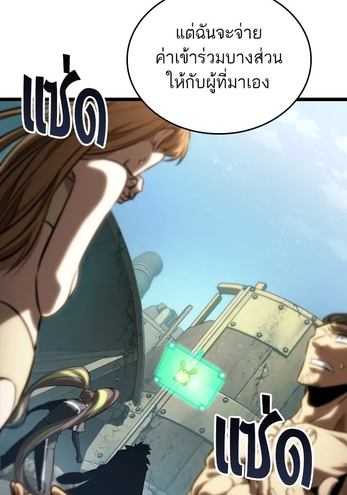 หลังวันสิ้นโลก ตอนที่ 140 รูปที่ 26