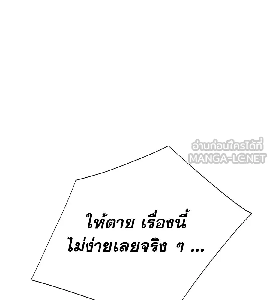 คอลเซ็นเตอร์เปลี่ยนชีวิต ตอนที่ 26 การหายตัวไป รูปที่ 108