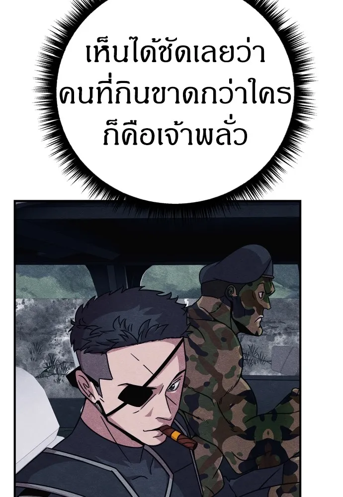 Zombie X Slasher ตอนที่ 24 รูปที่ 85