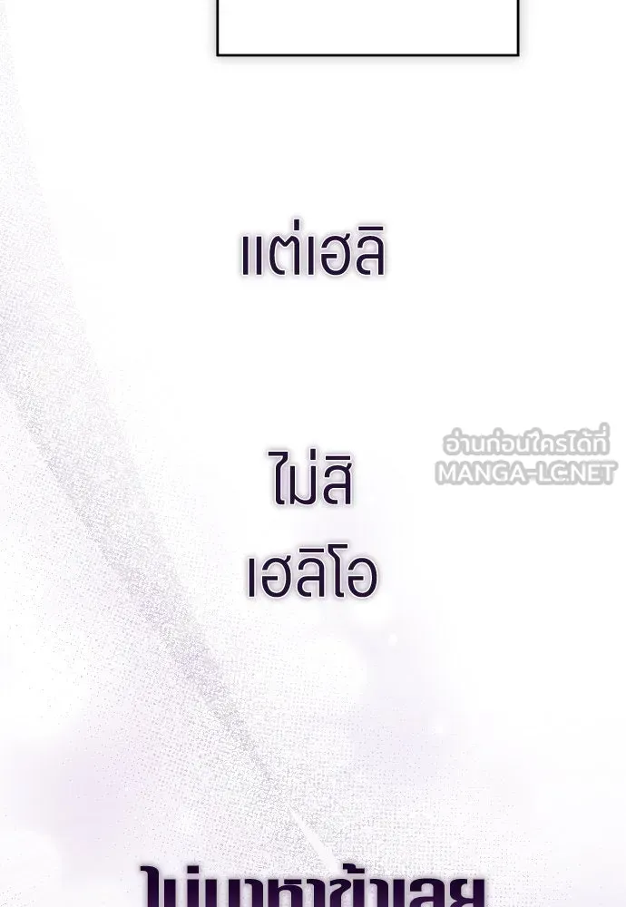 ชิงชีวิตพลิกลิขิตชะตา ตอนที่ 224. แค่บอกว่าจะฆ่าสุนัขตัวหนึ่ง( รูปที่ 96