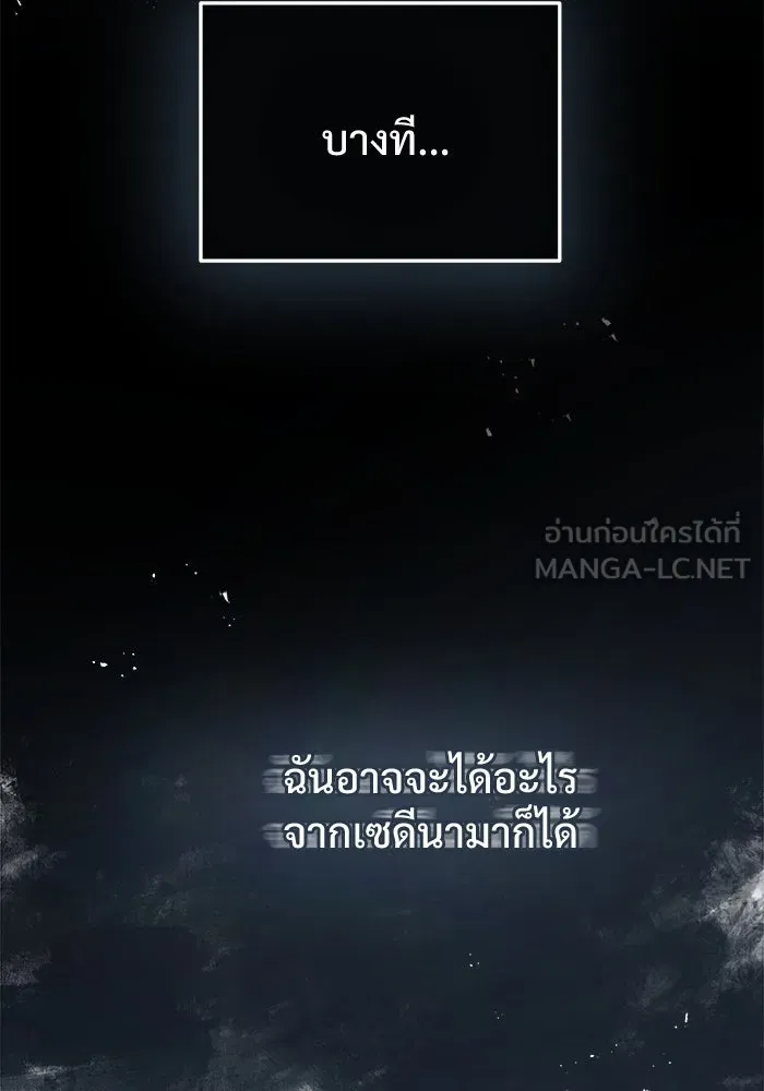 ศาสตราจารย์จำเป็นแห่งอะคาเดมี ตอนที่ 13 รูปที่ 96