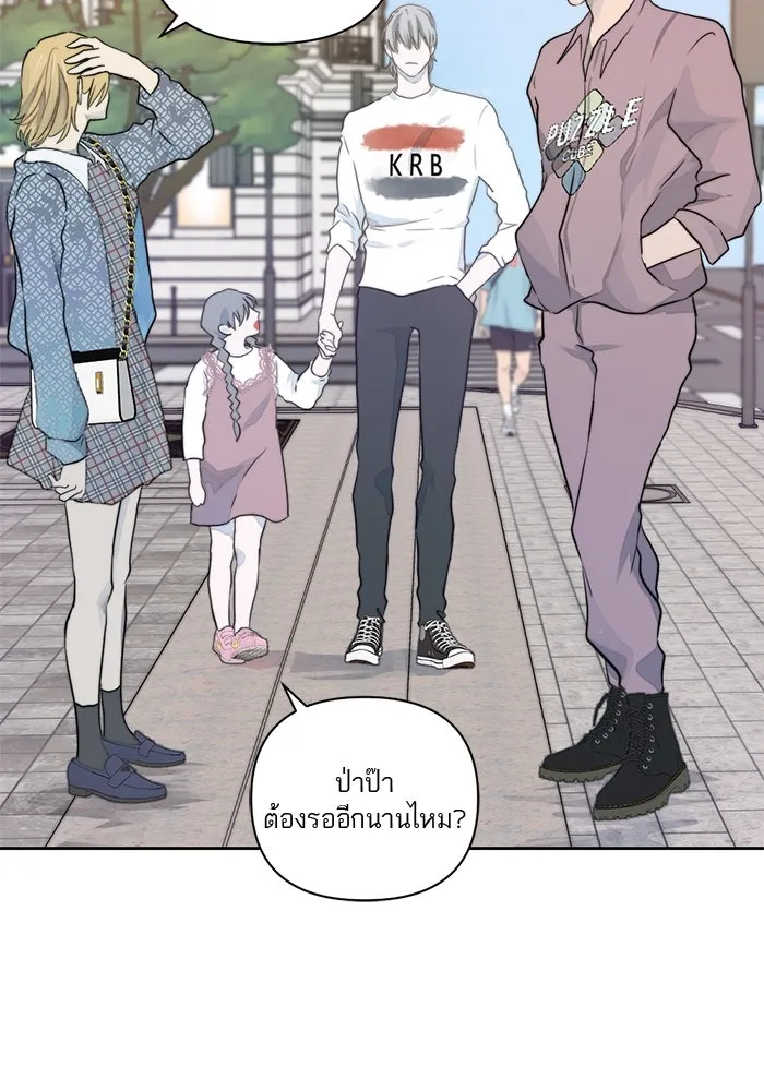 เปย์นี้เพื่อนาย My Sugar Baby ตอนที่ 14 เป่าขลุ่ย รูปที่ 53