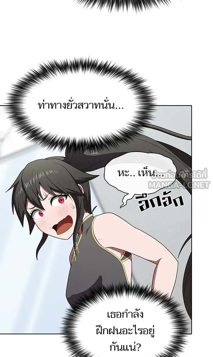 ผู้เล่นขั้นเทพแห่งหอคอยฝึกสอน ตอนที่ 116 รูปที่ 57