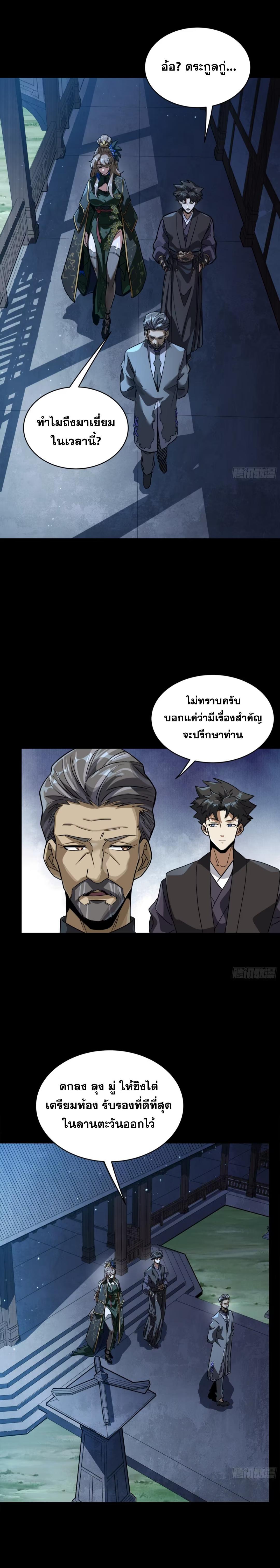 Manga-lc-com อ่านมังงะ อ่านการ์ตูน ออนไลน์ ฟรี Legend of Star General ตอนที่ 1 2 3 4 5 6 7 8 9 10 11 12 13 14 ฟรี ไม่มีโฆษณา Manga-lc - อ่าน มังงะ อ่าน การ์ตูน ออนไลน์ อ่านมังงะ ฟรี
