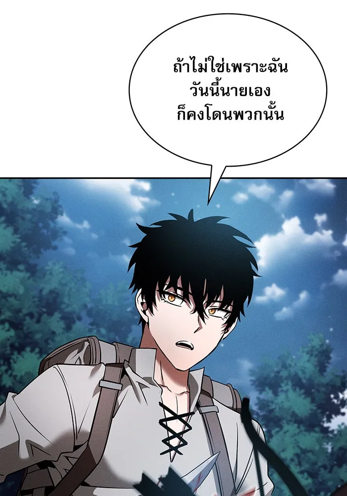 นักดาบอัจฉริยะจากอะคาเดมี ตอนที่ 7 รูปที่ 110