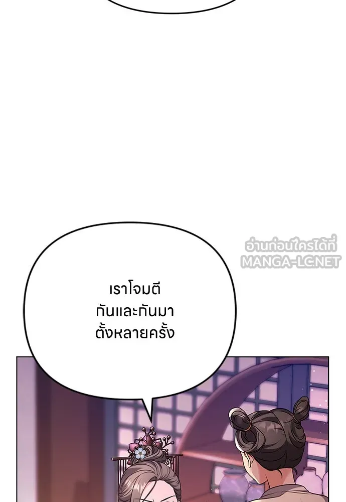 ข้าเนี่ยนะเป็นพระสนม ตอนที่ 75 ต่อให้ข้าจะเป็นแบบไหนก็รักข้าห รูปที่ 93