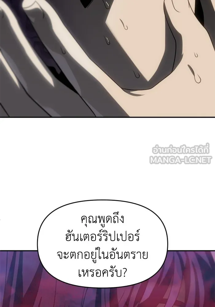 อดีตบอสหอคอย ตอนที่ 90 รูปที่ 141