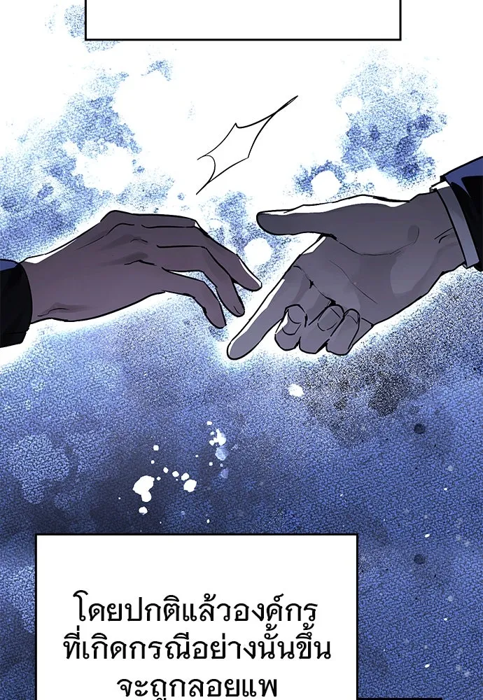 บันทึกรักลูกสาวเจ้าพ่อ ตอนที่ 20 รูปที่ 50