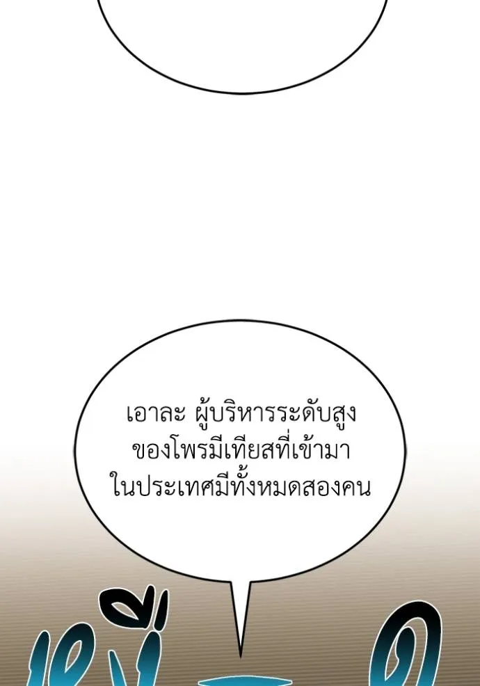 อัจฉริยะนอกคอก ตอนที่ 92 รูปที่ 103