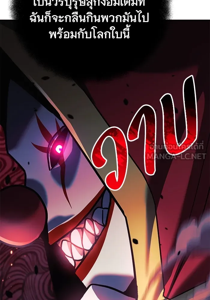 สัปดาห์นี้งดอัปตอนใหม่ ตอนที่ 99 รูปที่ 33