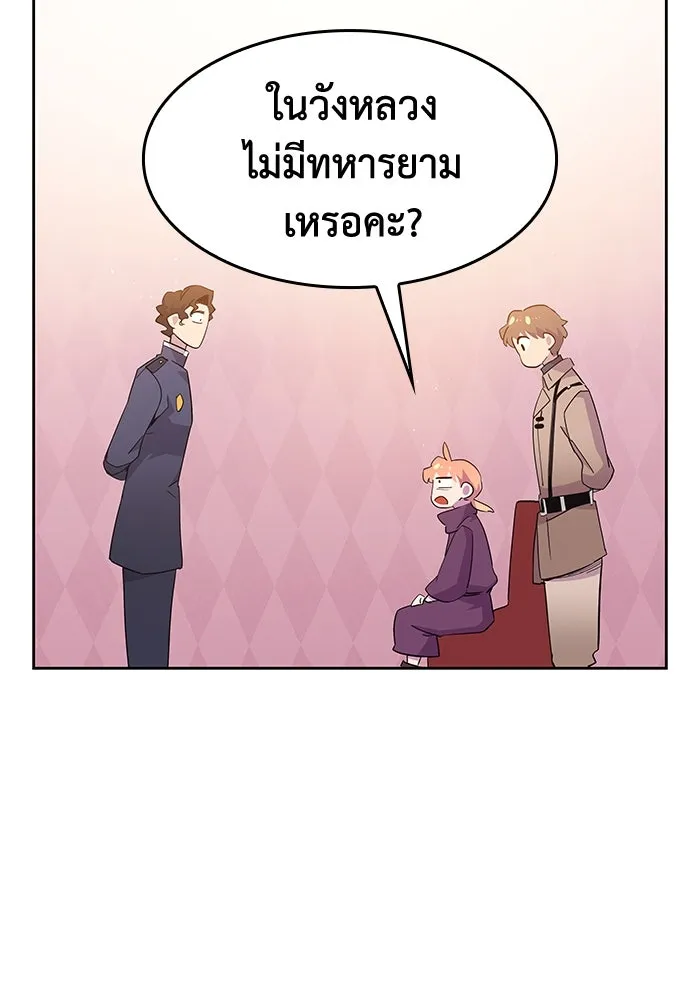 ฟิลเลียโรเซ่กับคำทำนายแห่งมงกุฎหนาม ตอนที่ 12 รูปที่ 46