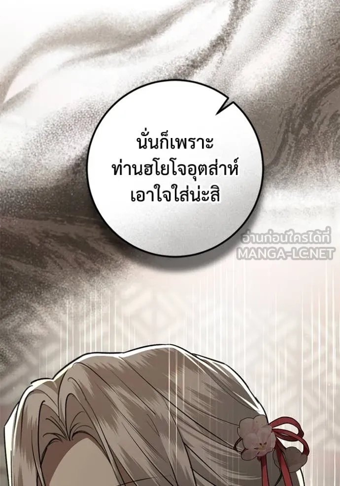 ยามหมาป่าทมิฬ ตอนที่ 67 รูปที่ 92