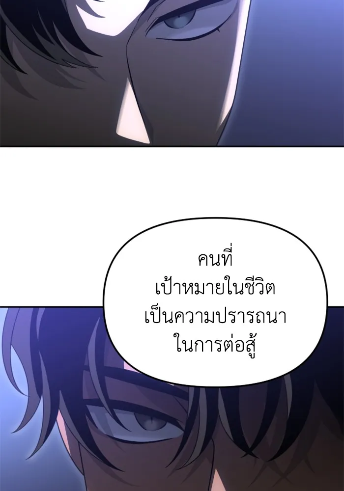 อดีตบอสหอคอย ตอนที่ 55 รูปที่ 169