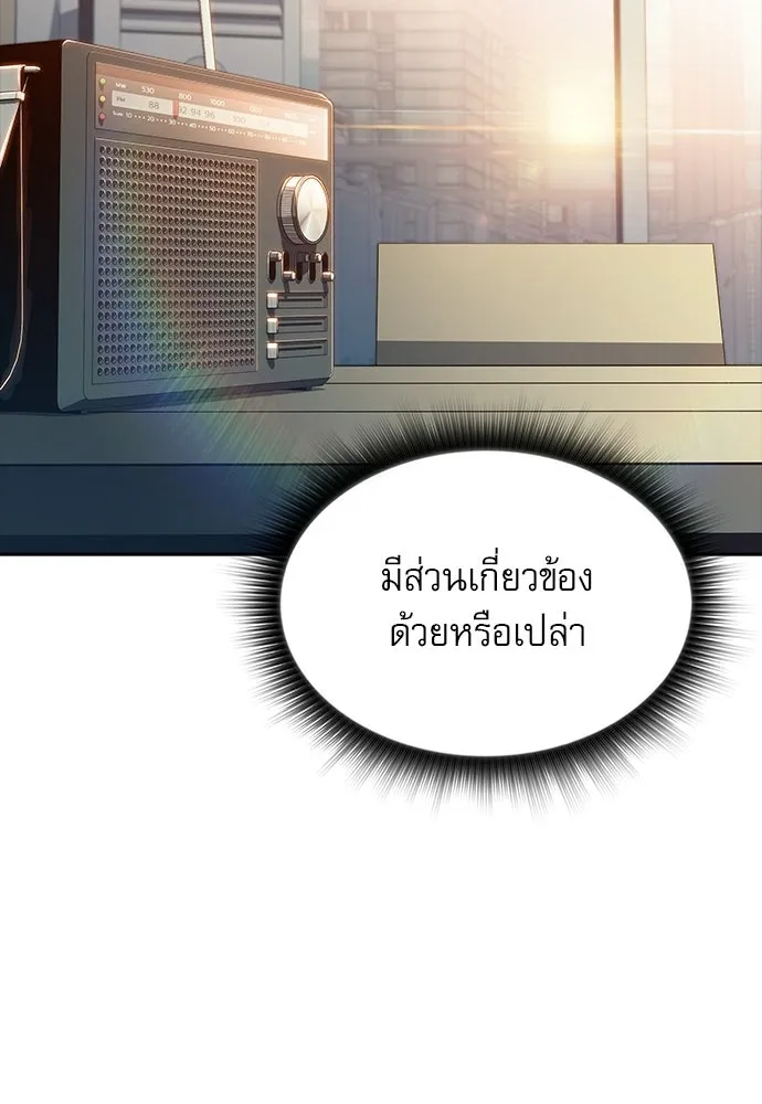 ครัวผู้กล้าท้าให้ชิม ตอนที่ 25 รูปที่ 52