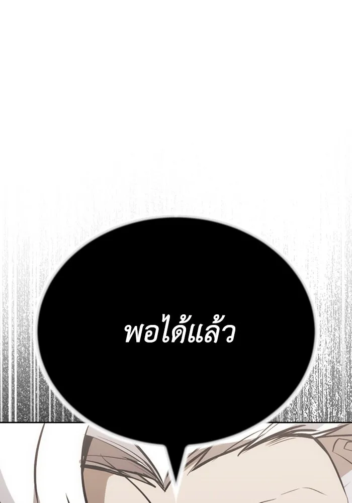 ชีวิตพลิกผันของลอร์ดผู้เกียจคร้าน ตอนที่ 96 ข้อเสนอที่ไม่คาดคิด รูปที่ 128